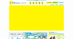 Desktop Screenshot of inofan.jp